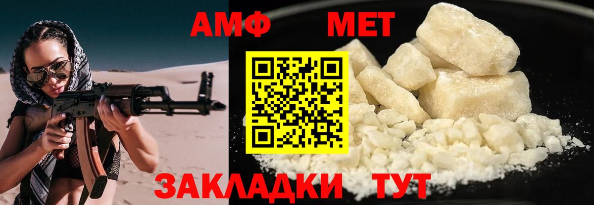 АМФЕТАМИН  Вход с VPN  Котлас  Amphetamine Розовый 