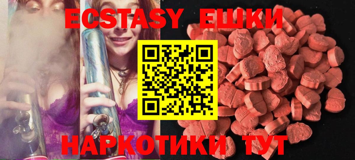 Котлас  ЭКСТАЗИ таблы  Ecstasy  Ecstasy 99%  Вход с VPN 