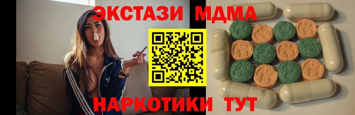 Экстази 280мг Котлас
