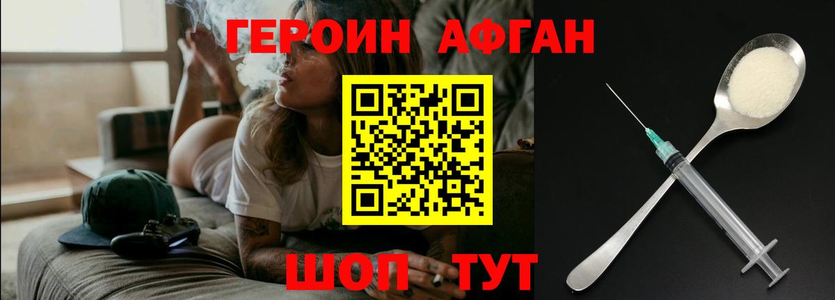 Героин  Героин гречка  Вход с VPN  Котлас 