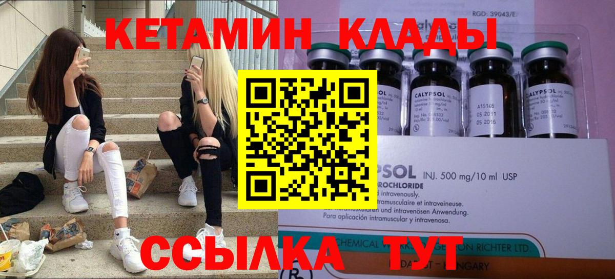 КЕТАМИН ketamine  Кетамин ketamine  Котлас  Вход с VPN 