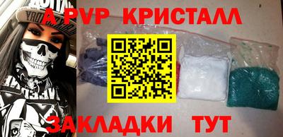 альфа пвп VHQ Кинель