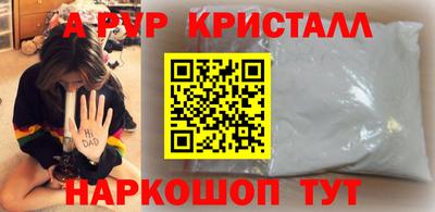 альфа пвп VHQ Кинель