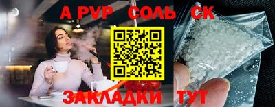 альфа пвп VHQ Кинель