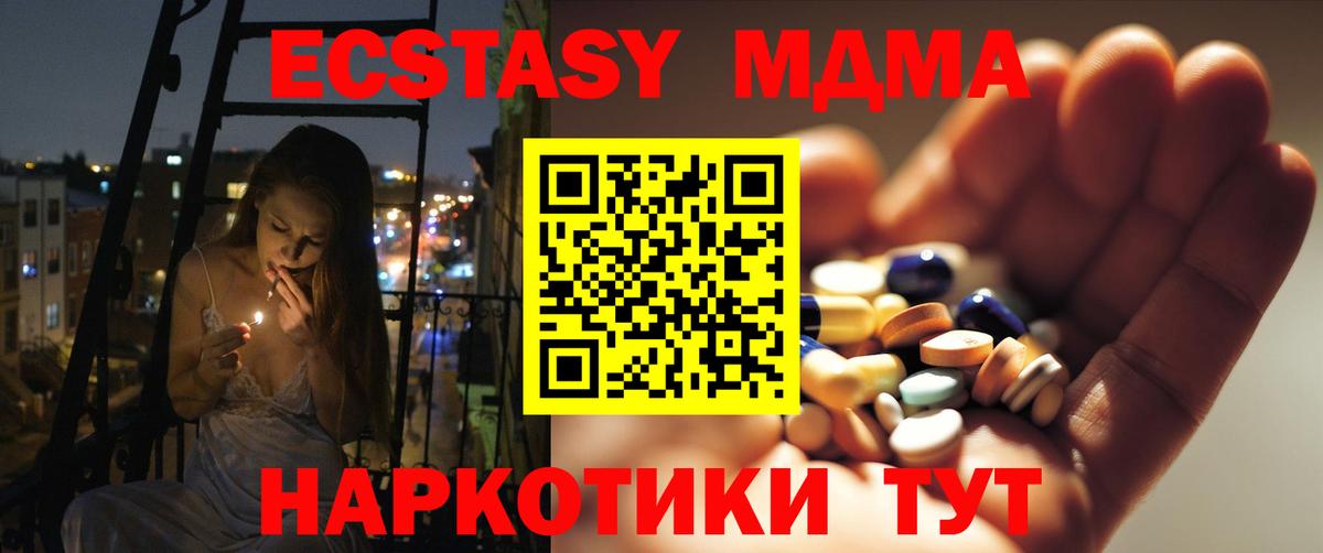 Котлас  MDMA  Вход с VPN  МДМА кристаллы 