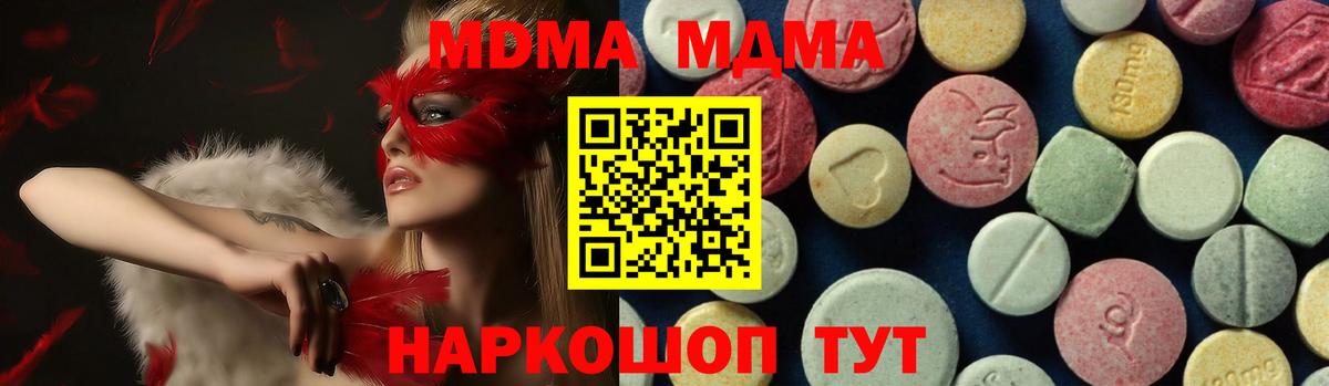 МДМА кристаллы Котлас