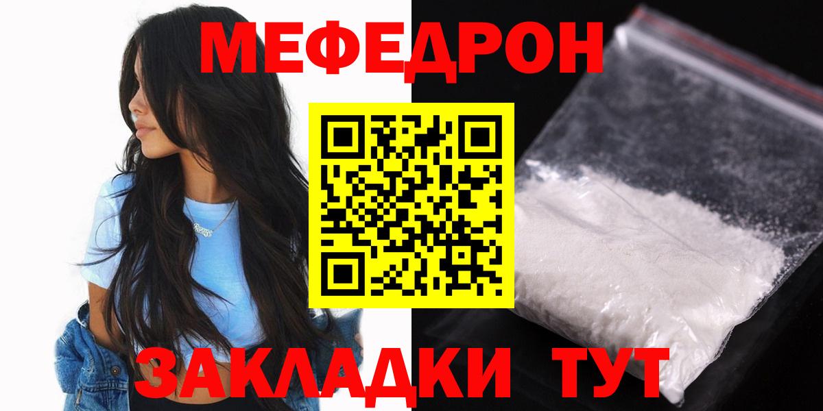МЕФ мука Котлас