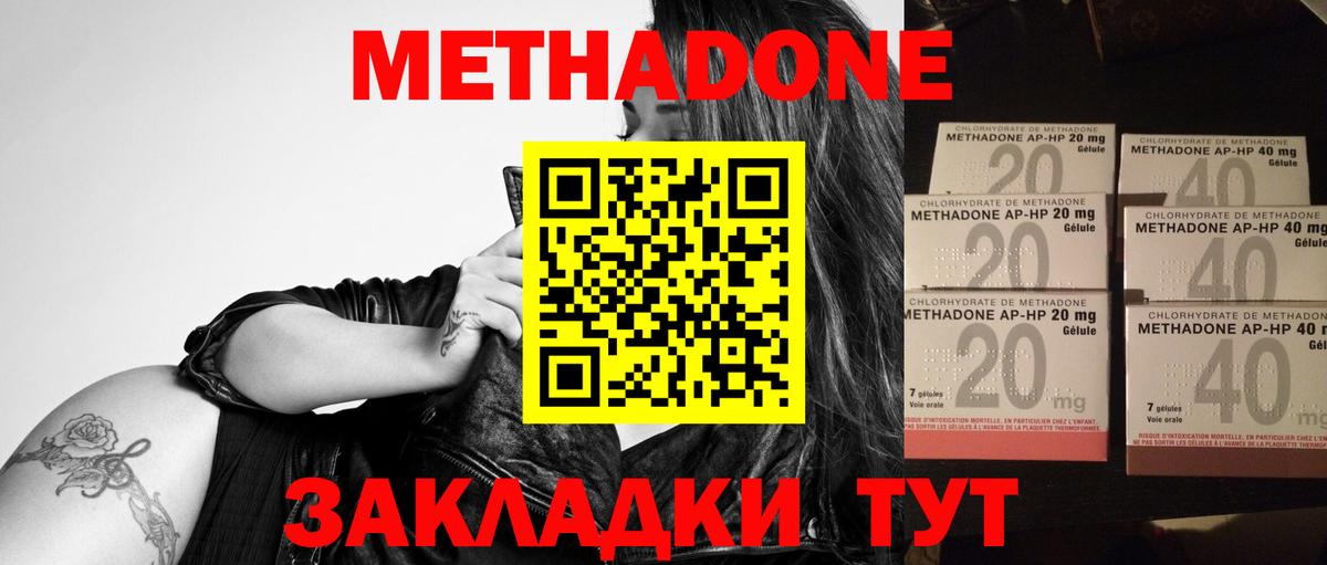 Котлас  МЕТАДОН кристалл  Вход с VPN  МЕТАДОН мёд 